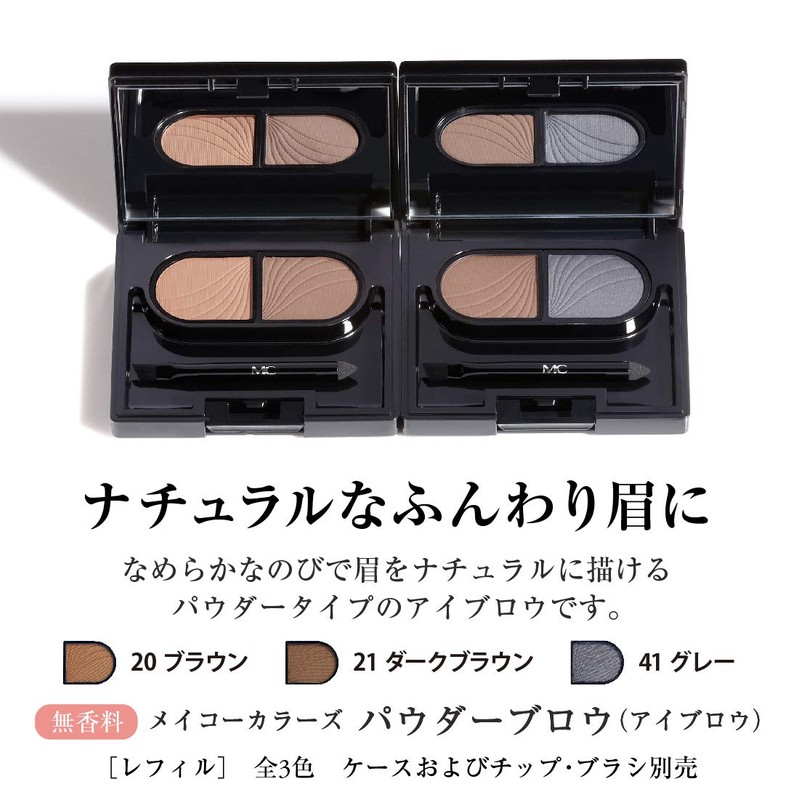 Eyebrow Tip & Brush (Eyebrow Tip, Eyebrow Brush, Compact, Made