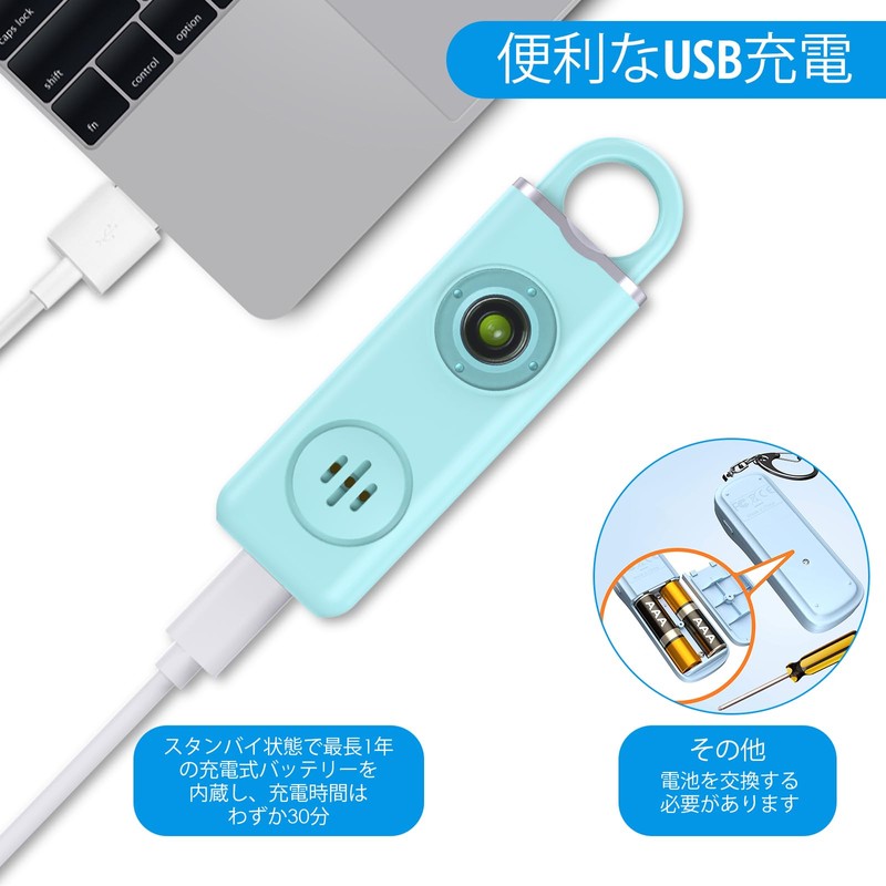 Self Defense Alarm