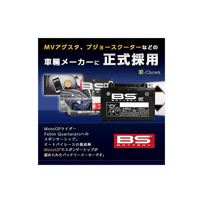 Motodak BSLI-04 Lithium Battery