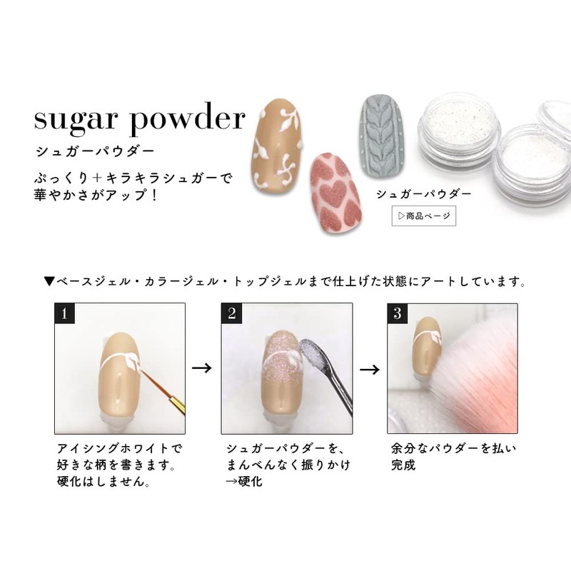 iro Gel Icing Gel, Large Capacity Size (Clear), Gel Nails,