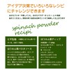 Spinach Powder, 5.3 oz (150 g), Additive-free, Italian Vegetable Powder