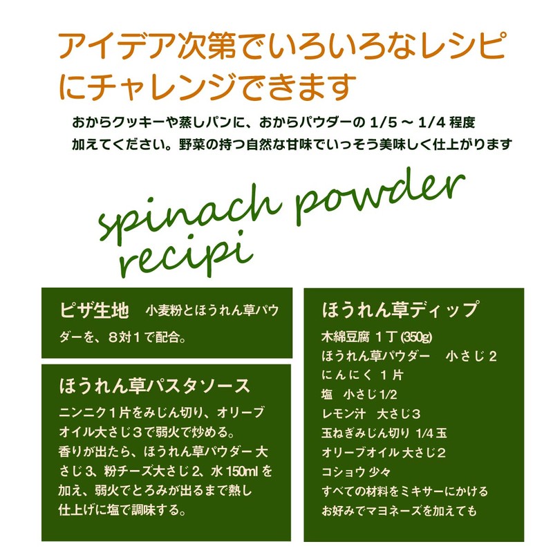 Spinach Powder, 5.3 oz (150 g), Additive-free, Italian Vegetable Powder