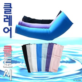 CLARIE Cooling Arm Sleeves - Plain, Hand & Finger Coverage, Made in Korea, Printable GEO Multi-Air (White) 5ea