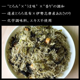 Miso Soup Ingredients Aosatororo x 1 Bag (Chemical Seasoning, Yeast Extract, Protein Hydrolyzate Free)