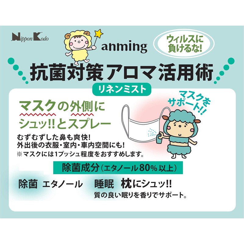 Ammingrose Linen Mist 15ml