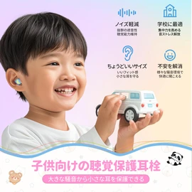 Quietide Children's Earplugs (6-12 Years Old) Live Earplugs, Cute Kids Earplugs, Can be Used in Concerts, Festivals, Airplanes, Cinemas, Home, School, Play, Etc. High Sound Sensitivity, Noise