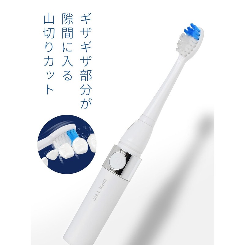 dretec(ドリテック) 音波電動歯ブラシ 「ドクター・ソニック」 防水 静音 ホワイト