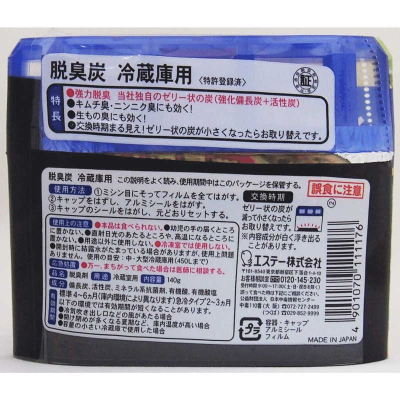 Charcoal Deodorizer for Refrigerators, 4.9 oz (140 g), Deodorizer