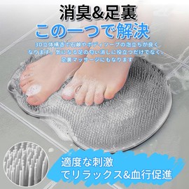 Dorlink Foot Wash Mat, Foot Brush, Foot Massage, Heel Care, Eliminates Foot Odor, Foot Odor, Foot Odor, Children's Foot Odor, Foot Wash, Foot Exfoliating, Antibacterial, Deodorizing, Soft