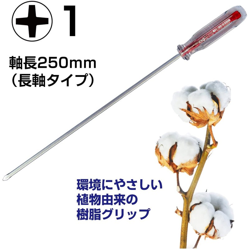 Vessel Crystaline Screwdriver (Long Axis Type) +1 x 250 6300