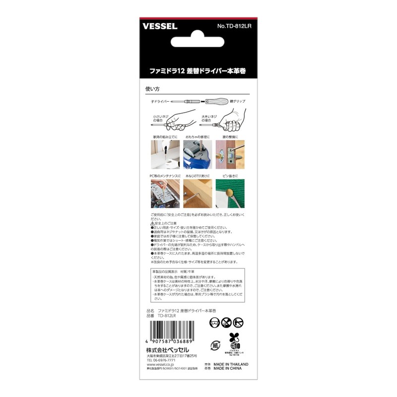 Vessel TD-812LR Screwdriver Set for Famidora 12 Phillips and Negative