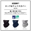 Daiwa DA-9725 ICEDRY Neck & Face Cover, Black, Free
