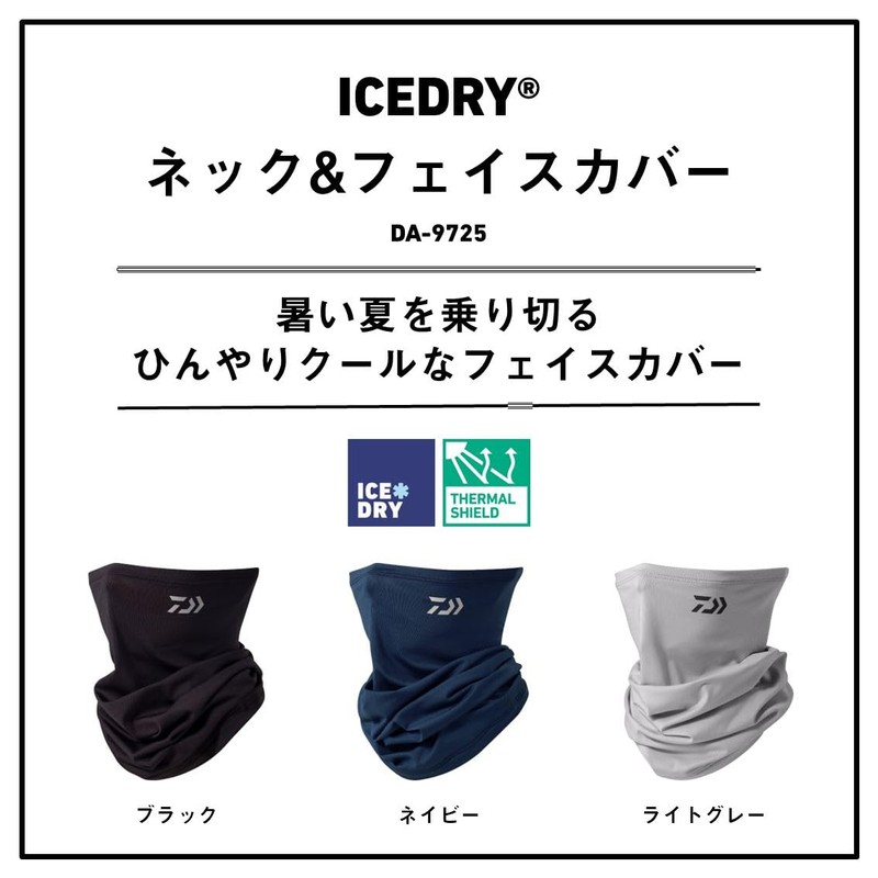 Daiwa DA-9725 ICEDRY Neck & Face Cover, Black, Free
