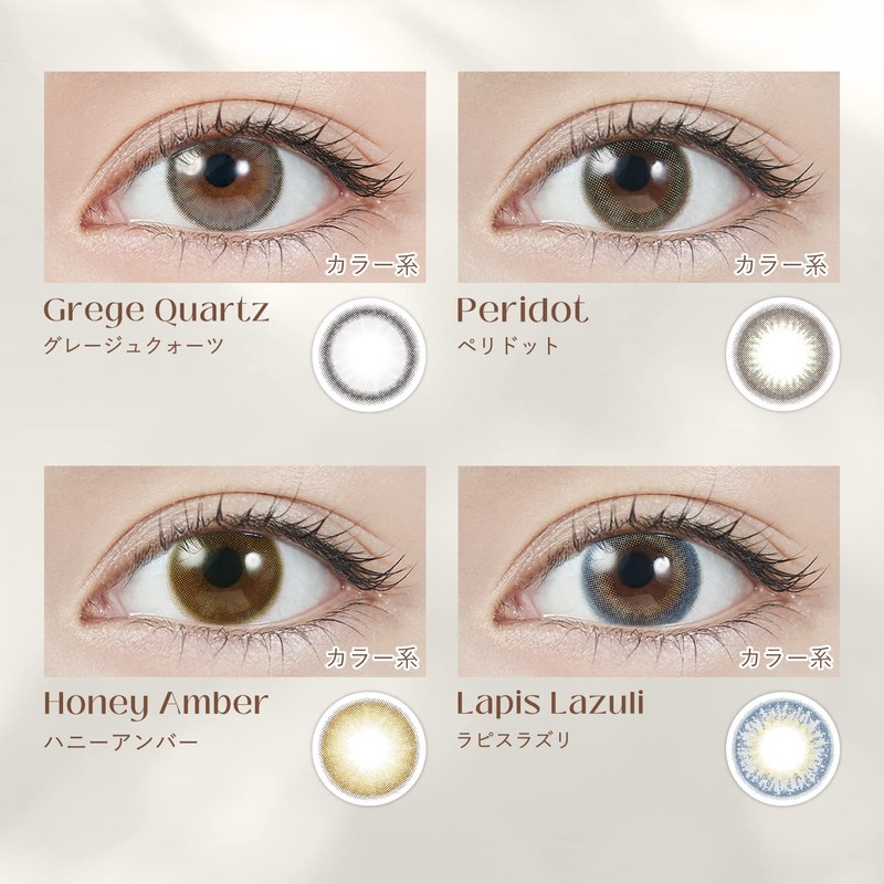 Colorcon TOPARDS Topaz Rino Ishihara Sashi, One Day, 10 Pieces,