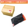 [Delivery Stickers] Important Items Included Cardboard Shipping Stickers Made in