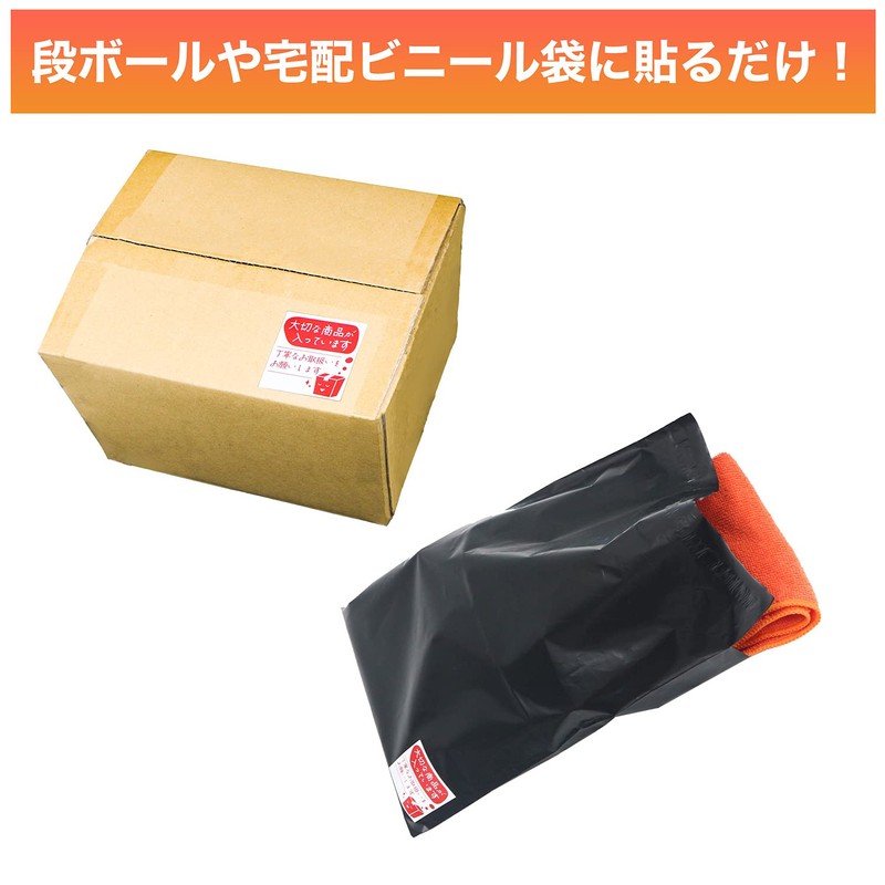[Delivery Stickers] Important Items Included Cardboard Shipping Stickers Made in