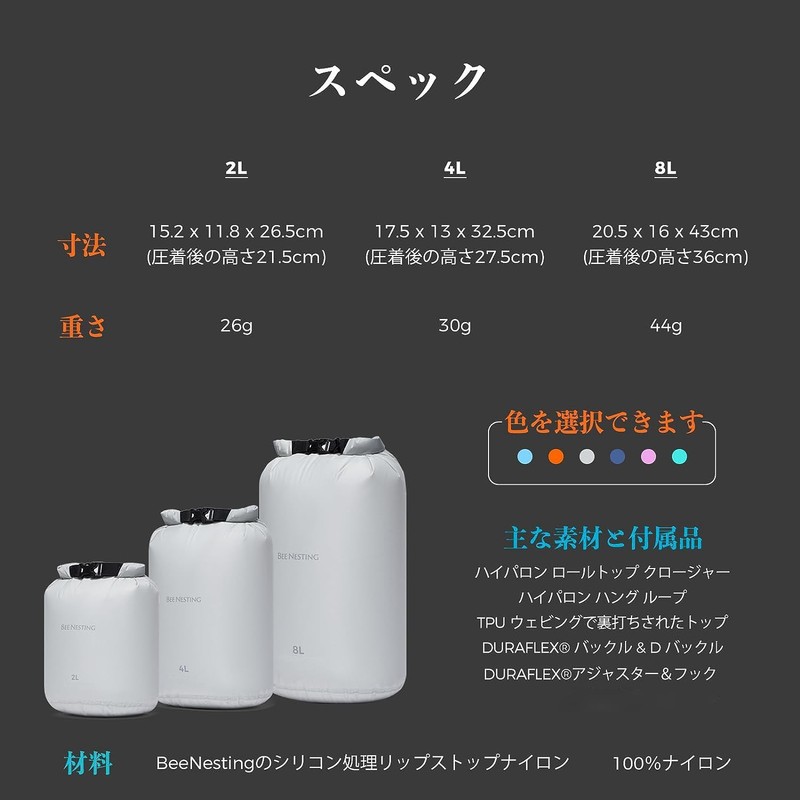 BeeNesting Ultralight Dry Bag Set for Backpacking, Waterproof Dry Bag