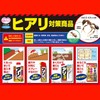 Fumakilla Aricadan Powder, 24.7 oz (700 g), Kills Ants &
