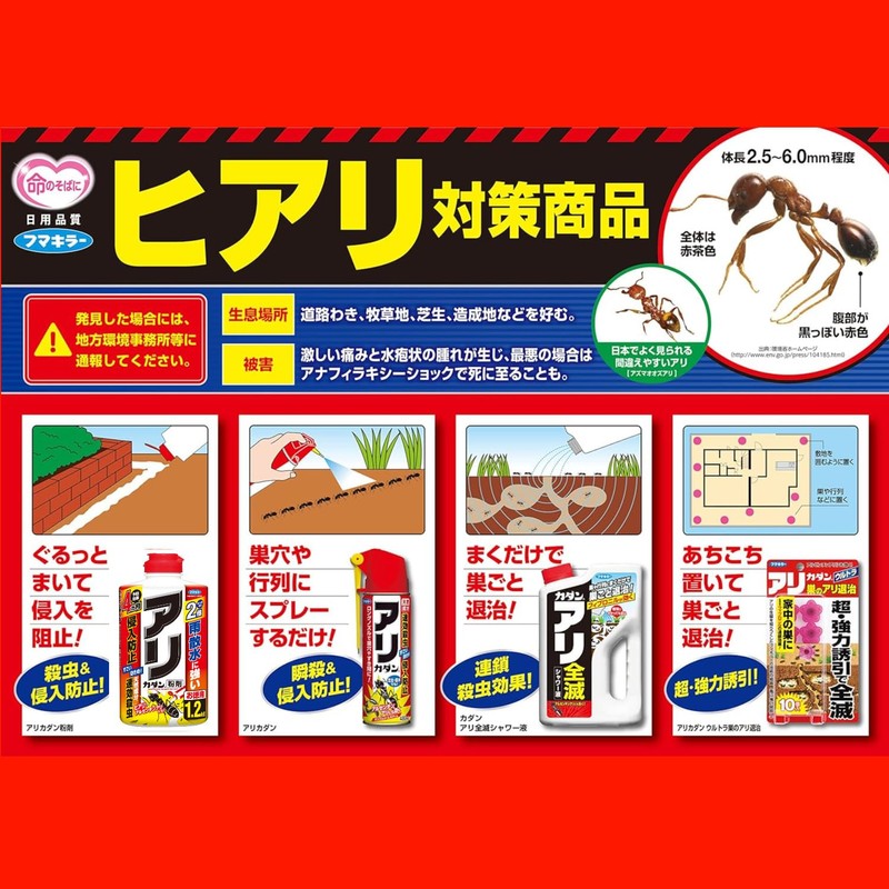 Fumakilla Aricadan Powder, 24.7 oz (700 g), Kills Ants &