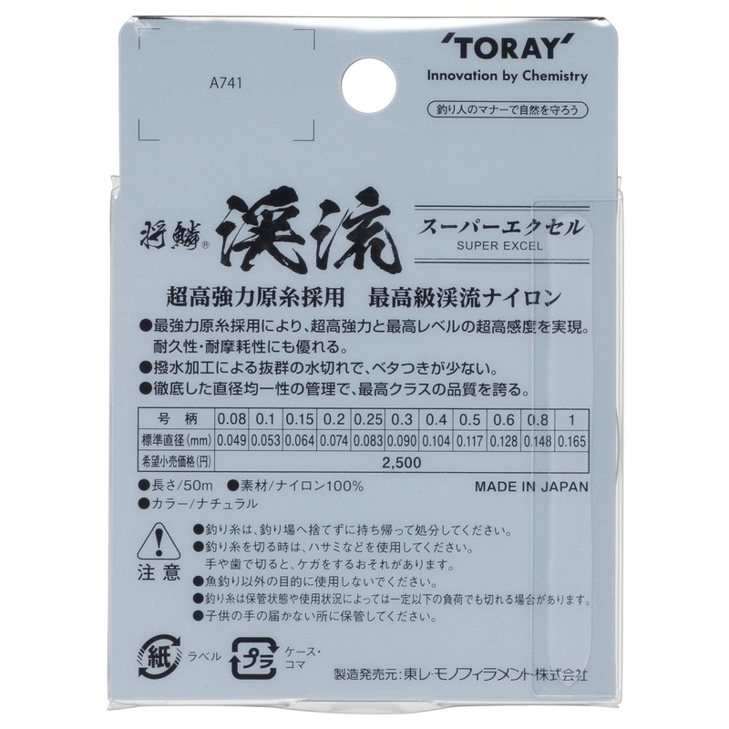 Toray Line Shorin Keiryu Super Excel 50m 0.3
