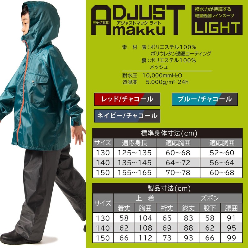 Makku Rain Suit for Juniors, Kids, Moisture Permeability: 130 AS-7100,