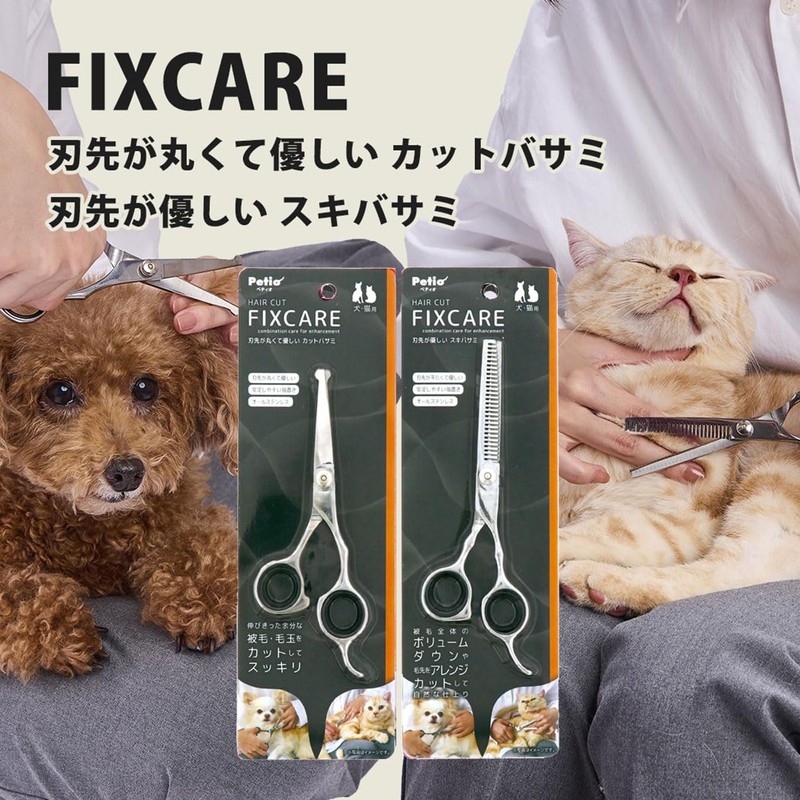 Petio FIXCARE Soft Blade Scissors for Dogs and Cats