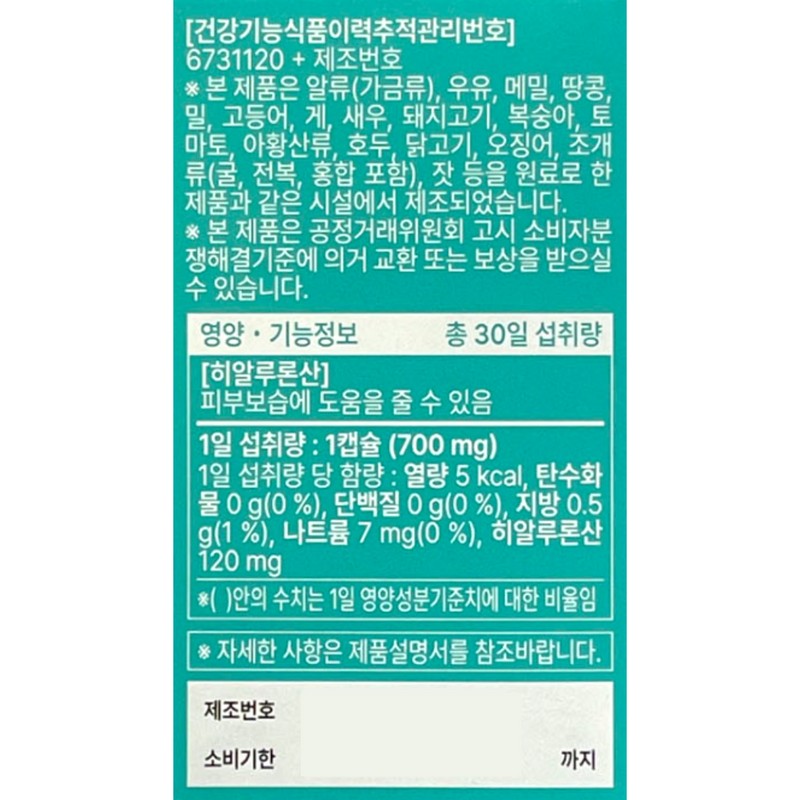 BB Lab Hyaluronic Acid 700mg x 30 capsules x 3