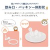 Combi Leakproof Straw 240 N RAION