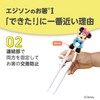 Edison Mama Edison Chopsticks I Series, 2 Years Old to