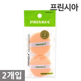 Princia Round Caron Powder 2P / For Skin Cover / 프린시아 원형 캐론 분첩 2P 스킨커버용