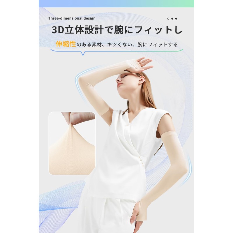[Pawinpaw] アームカバー UVカット レディース 腕カバー【指掛けタイプ/接触冷感/UPF50+/吸汗速乾/ストレッチ/抗菌防臭】ロング丈 ひんやり アームスリーブ 袖カバー 紫外線対策 日焼け防止