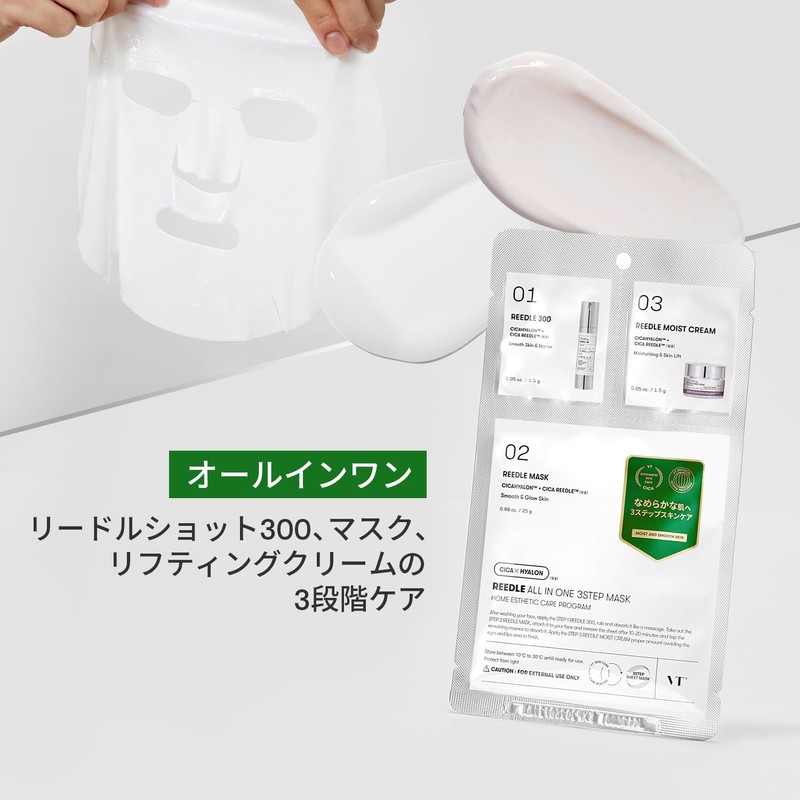 VTCOSMETICS All-in-One 3-Step Mask, Introduction Liquid, Sheet Mask, Beauty Serum,