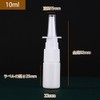 点鼻スプレーボトル 10ml 鼻スプレーボトル キャップ付き 垂直方向のスプレーボトル 透明 プラスチック 携帯便利 ミニ 10mL