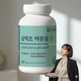 60 tablets of Sambaekcho MacMoondong (1 unit) / 삼백초 맥문동 60정 1개