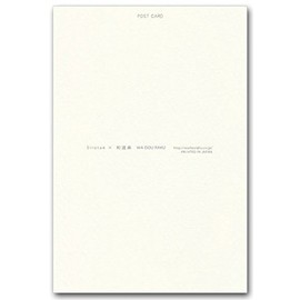 和風イラスト ポストカード 染絵風 「しょうぶ」 和柄絵葉書 和道楽