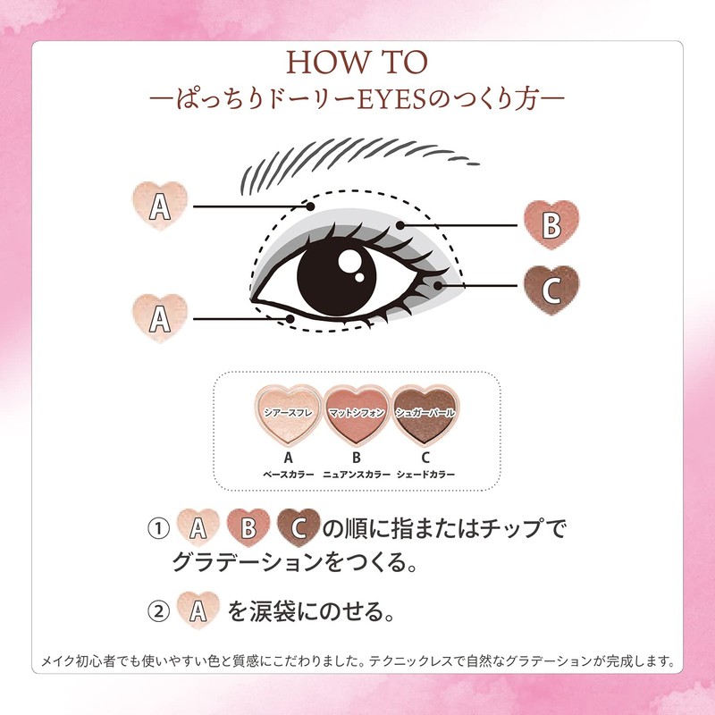 Kose Fortune Dolly Feel Eye Color 01 (Latte Brown) Eyeshadow,