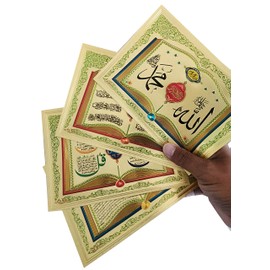 Pack of 4 Muslim Al-Quran Verses 5x7 inch Plastic Sheets AMN-401 Ayatul Kursi Islam Dua Poster No Frame Nice Design Room Car Decor Eid Ramadan Gift