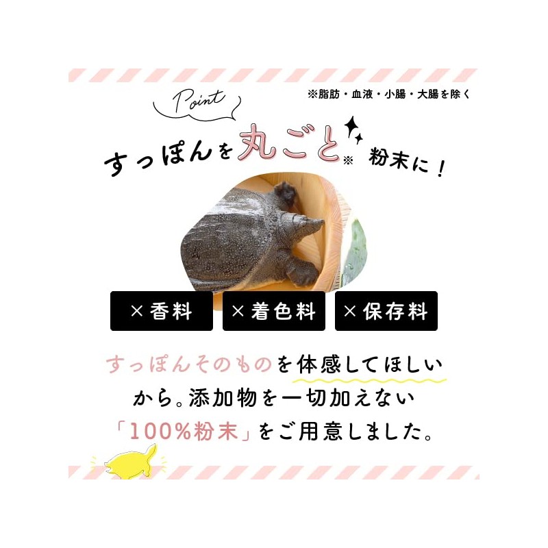 nichie すっぽん 100% 粉末 アミノ酸 パウダーサプリ 50g