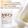 NICHIGA(ニチガ) カゼイン ミセル プロテイン 500ｇ [牛成長ホルモン不使用] Casein Protein 乳化剤甘味料香料不使用 プレーン味