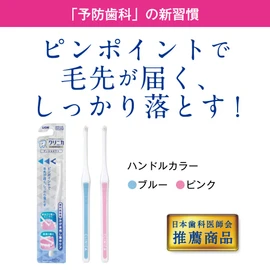 Clinica Advantage Dental Tuft Toothbrushes, 3 pieces (※ Color cannot be selected)