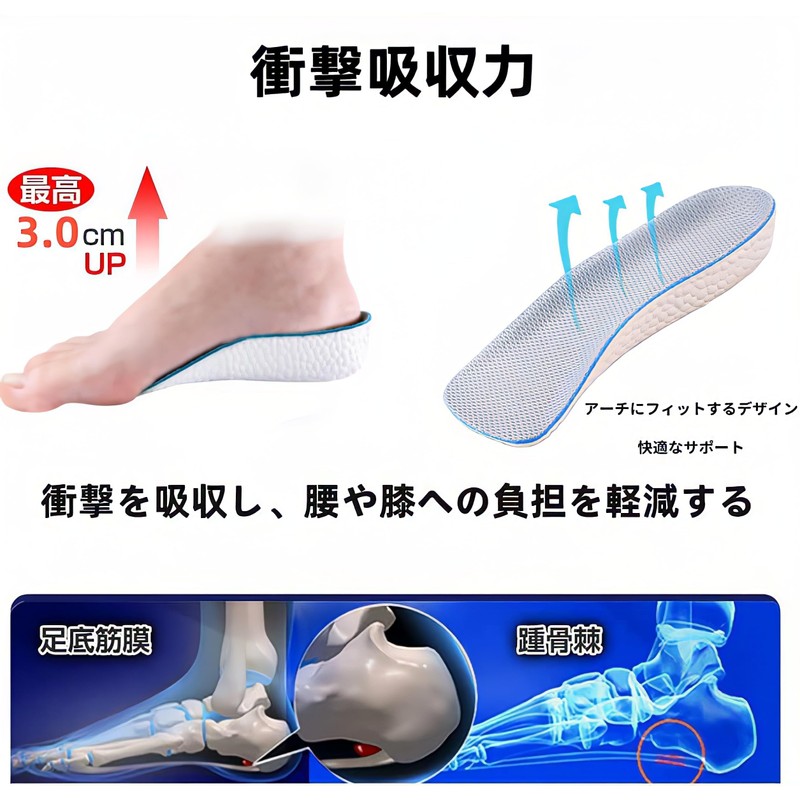 Secret Insole [U-Shaped & Arch Support] Height Increase 0.6 /