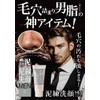 Mudai Face Wash Men, 4.2 oz (120 g), Strawberry Nose,