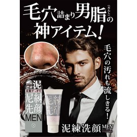 Mudai Face Wash Men, 4.2 oz (120 g), Strawberry Nose, Blackhead Clay, Pore Care, Foaming Face Cleanser, Mud Pack, Men's Face Cleanser
