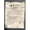 Unbranded Yun Nan Zhen Jun Wang 云南真菌王 25g