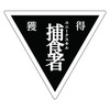 predator magnetic sticker