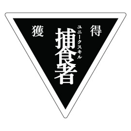 predator magnetic sticker