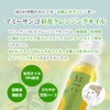 Mummy Coral Benihana Cleansing Oil, 5.1 fl oz (150 ml),