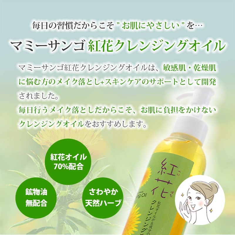 Mummy Coral Benihana Cleansing Oil, 5.1 fl oz (150 ml),