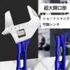 Wide Monkey Wrench, Monkey Wrench, Wide, Faucet Spanner, Water Supply