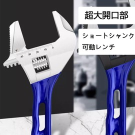 Wide Monkey Wrench, Monkey Wrench, Wide, Faucet Spanner, Water Supply Wrench, Lightweight, Adjustable, Multi-functional Spanner Repair, Work, Water Piping, Plumbing, Tool (Length 8.3 inches (210 mm),